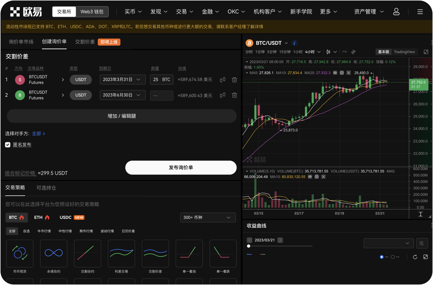OKX的风险控制系统有多强大